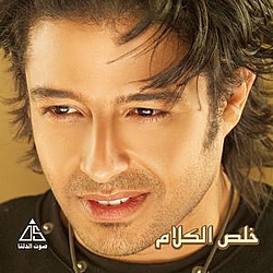 Mohammed Hamaki - Kheles El Kalam альбом