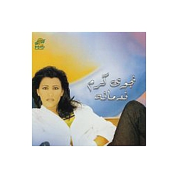 Najwa Karam - Nadmanah альбом