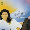 Najwa Karam - Nadmanah альбом