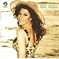 Najwa Karam - Haida Haken альбом