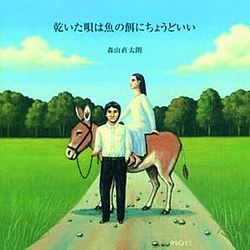 Naotaro Moriyama - Kawaita Utawa Sakanano Esani Choudoii album