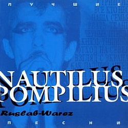 Nautilus Pompilius - The Best of Nautilus Pompilius album
