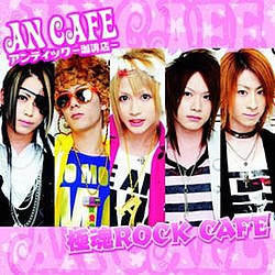 An Cafe - Gokutama Rock Cafe album
