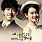 No Min Woo - My Girlfriend is a Nine-Tailed Fox album