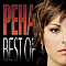 Peha - Best Of album