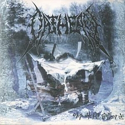 Oathean - The Eyes of Tremendous Sorrow альбом