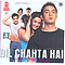 Rama - Dil Chahta Hai album