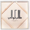 Talib Kweli - Prisoner Of Conscious album