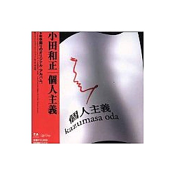Kazumasa Oda - Kojinshugi альбом