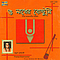 Prahlad Brahmachari - O Sadher Boshtumi album