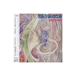 Rinsho Kadekaru - Ushinawareta Umiheno Banka album