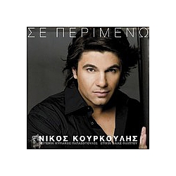 Nikos Kourkoulis - Se Perimeno album