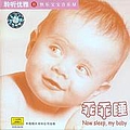Unknown - Now Sleep, My Baby album