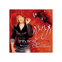 Sarit Hadad - Laasot Ma She Ba Li альбом