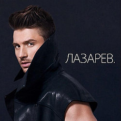 Sergey Lazarev - LAZAREV. (Deluxe Version) альбом