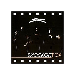 Smak - Bioskop Fox альбом