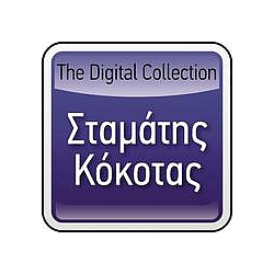 Stamatis Kokotas - The Digital Collection альбом