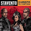 Stavento - Simera To Giortazo album