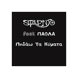 Stavento - Pidao Ta Kimata альбом