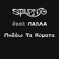 Stavento - Pidao Ta Kimata album