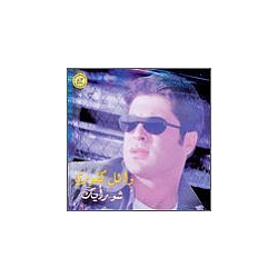 Wael Kfoury - Shou Rayek альбом