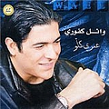 Wael Kfoury - Omri Kellou album