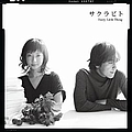 Every Little Thing - Sakurabito album