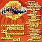 Jarabe De Palo - 37Âº Festivalbar 2000: Compilation rossa album