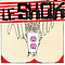 Le Shok - We Are Electrocution album