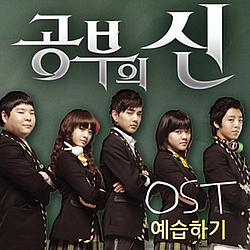 4minute - 공부의 신 OST album