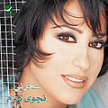 Najwa Karam - Saharni альбом