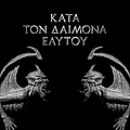 Rotting Christ - Kata Ton Daimona Eaytoy (Do What Thou Wilt) альбом