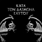 Rotting Christ - Kata Ton Daimona Eaytoy (Do What Thou Wilt) album
