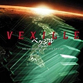 Paul Oakenfold - Vexille: The Soundtrack альбом