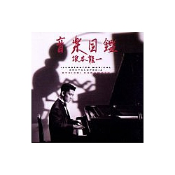 Ryuichi Sakamoto - Illustrated Musical Encyclopaedia album