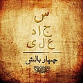 Sajjad Ali - Chahar Balish альбом