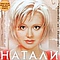 Natali - Cherepashka альбом