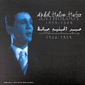 Abdel Halim Hafez - Anthology 1955-1959 album