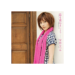 Abe Natsumi - Iki wo Kasanemashou album