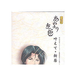 Akino Arai - Kanaete альбом