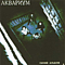 Akvarium - Siniy Al&#039;bom альбом
