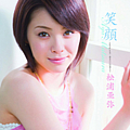 Aya Matsuura - Egao альбом