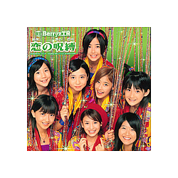 BerryZ Koubou - Koi no Jubaku альбом