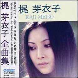 Meiko Kaji - Zenkyoku Shu album