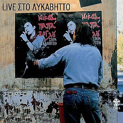 Nikos Papazoglou - Live Sto Lykavitto альбом