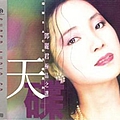 Teresa Teng - Ji Pin Zhi Xuan album