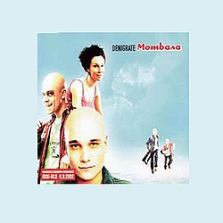 Denigrate - Mombasa альбом