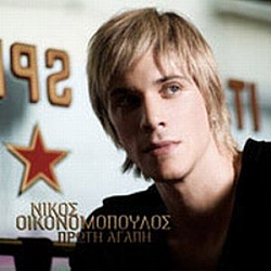 Nikos Oikonomopoulos - Proti Agapi album