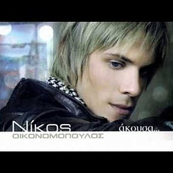 Nikos Oikonomopoulos - akousa... album