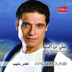 Amer Mounib - Hazi Men El Sama альбом